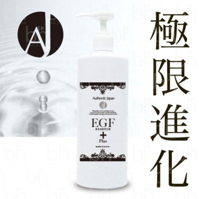 高機能美容液【EGF エッセンス＋（プラス）】500ml 業務用