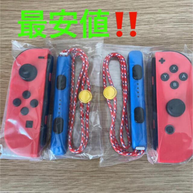 マリオレッドブルーバージョン新品未使用　ジョイコン左右、ストラップSwitch