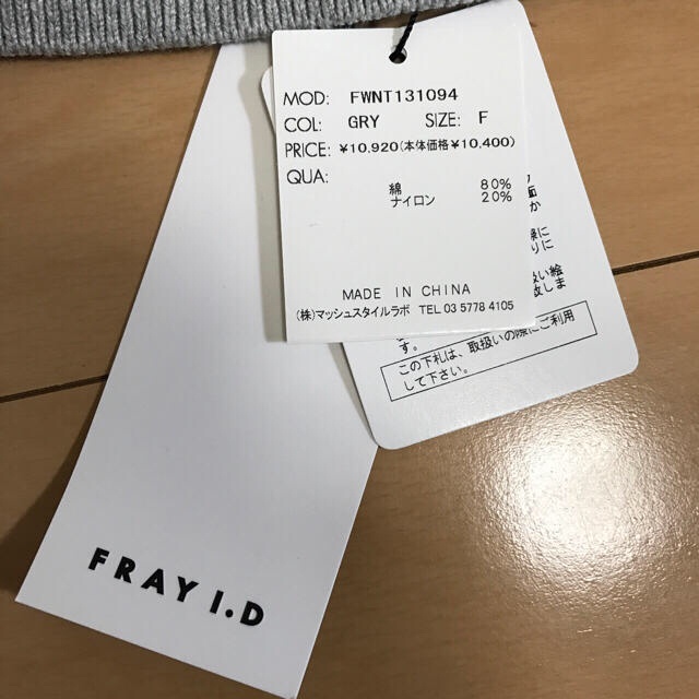 FRAY I.D(フレイアイディー)の❤️新品未使用タグ付❤️シースルーグレーニット❤️FRAY I.D レディースのトップス(ニット/セーター)の商品写真