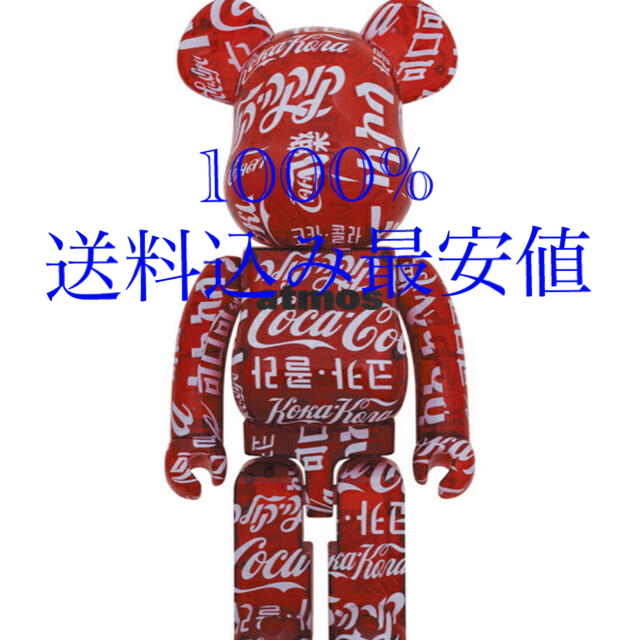 BE@RBRICK atmos × Coca Cola ％