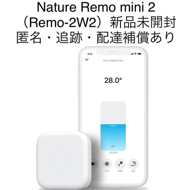 新品未開封スマートリモコンNature Remo mini 2 Remo-2W2 その他
