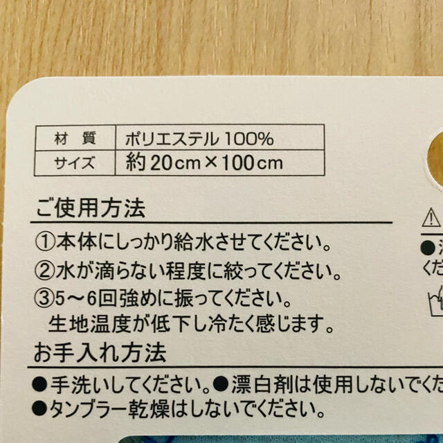 シナモロール(シナモロール)の【500円均一‼️】シナモロール　ひんやりマルチクロス　2枚セット インテリア/住まい/日用品の日用品/生活雑貨/旅行(タオル/バス用品)の商品写真