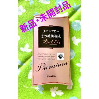 アンファー(ANGFA)のスカルプD まつ毛 美容液(まつ毛美容液)