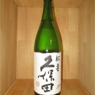 【希少】而今(じこん)　久保田　日本酒2点セット