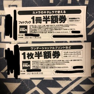 キタムラ(Kitamura)のカメラのキタムラ　半額券(その他)