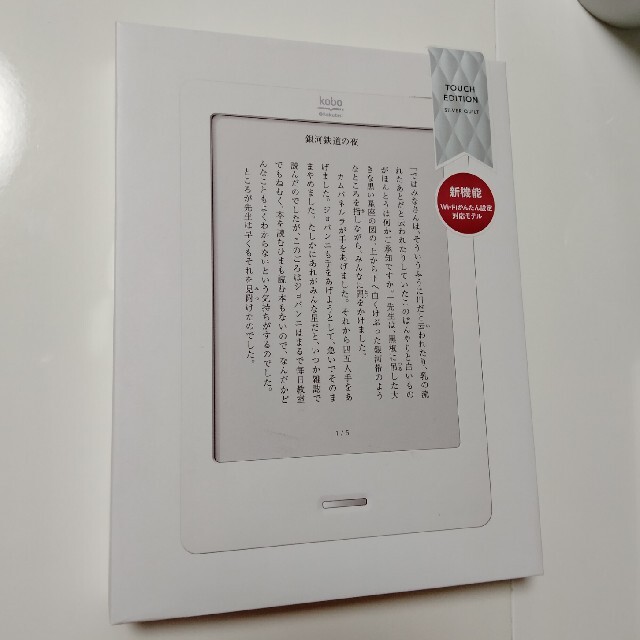 Rakuten(ラクテン)のkobo Touch スマホ/家電/カメラのPC/タブレット(電子ブックリーダー)の商品写真