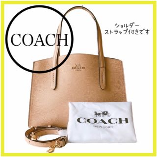 コーチ(COACH)のコーチ　バッグ 　トート　ショルダーバッグ　ハンドバッグ　美品　2way(ショルダーバッグ)