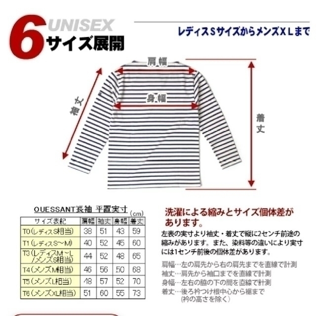 セントジェームス エルボーパッチバスクシャツ T3 - カットソー(長袖/七分)