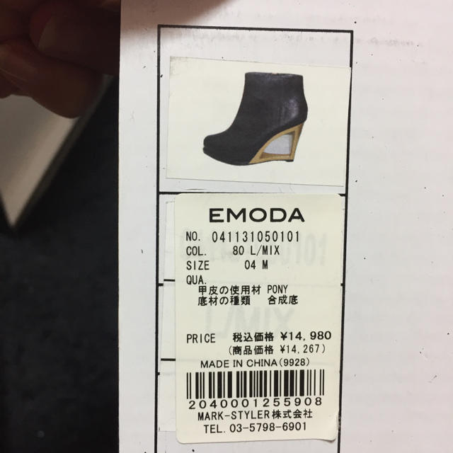 EMODA - EMODAレオパード変形ヒールショートブーツの通販 by koa