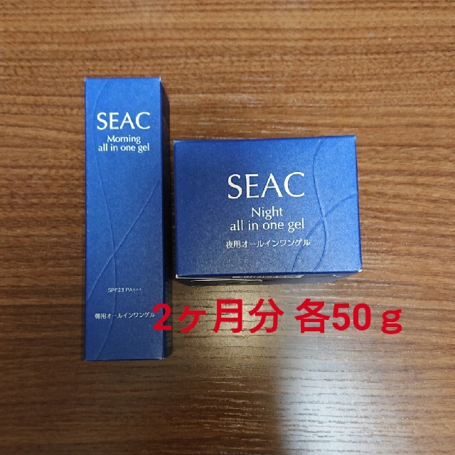 SEAC　シーク　オールインワンゲル　朝夜セット