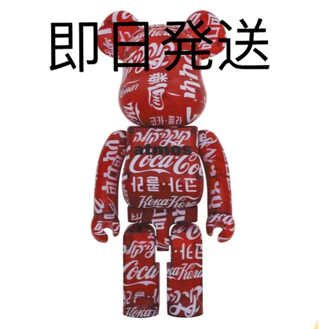 MEDICOM TOY(メディコムトイ)の新品未開封 BE@RBRICK atmos × Coca-Cola 1000% エンタメ/ホビーのフィギュア(その他)の商品写真