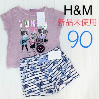 エイチアンドエム(H&M)の【新品未使用】H&M Tシャツ ＆短パン セット サイズ90(Tシャツ/カットソー)