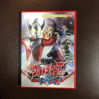 バンダイ(BANDAI)のウルトラマンタロウのすべて  DVD(キッズ/ファミリー)