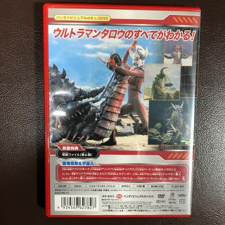 BANDAI - ウルトラマンタロウのすべて DVDの通販 by ハル's shop ...