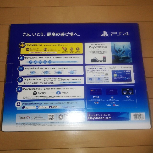 家庭用ゲーム機本体新品未開封 PS4 プレイステーション4 本体 CUH-2200AB01
