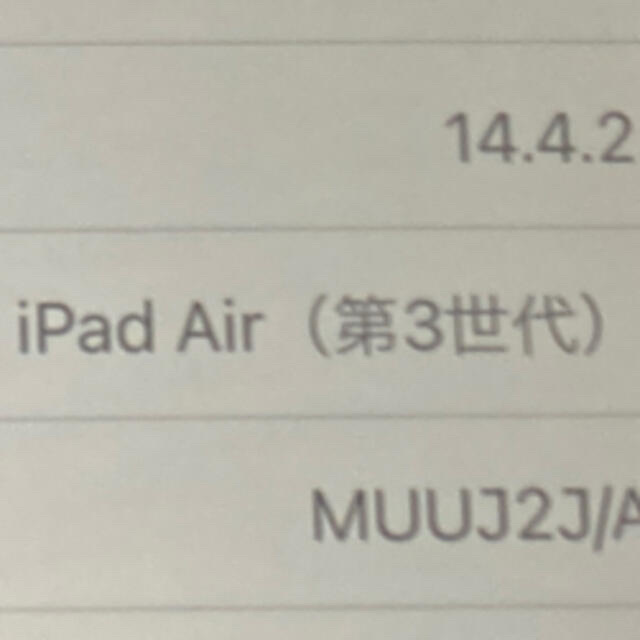 iPad Air (第3世代) 本体＋Apple Pencil(第1世代)セット