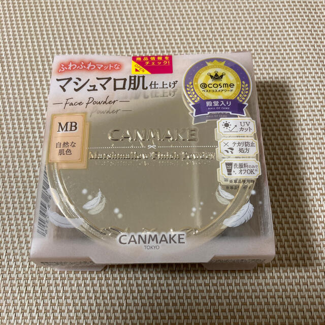 CANMAKE(キャンメイク)のキャンメイク マシュマロフィニッシュパウダー MB コスメ/美容のベースメイク/化粧品(フェイスパウダー)の商品写真