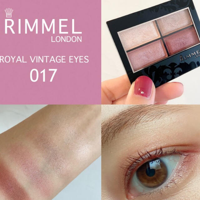 RIMMEL(リンメル)の新品未使用リンメル ロイヤルヴィンテージ アイズ017 コスメ/美容のベースメイク/化粧品(アイシャドウ)の商品写真