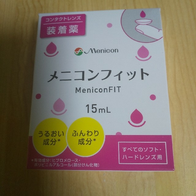 「新品未使用」メニコンフィット コスメ/美容のスキンケア/基礎化粧品(アイケア/アイクリーム)の商品写真