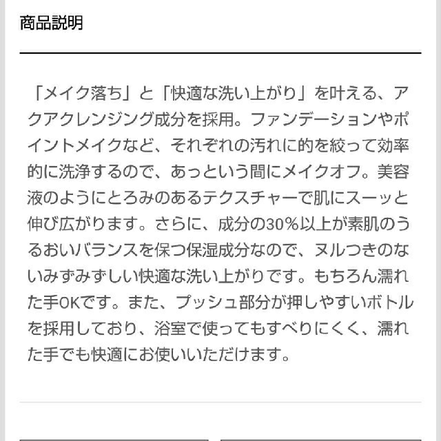 ORBIS(オルビス)のオルビス クレンジング リキッド150ml 詰め替え用 コスメ/美容のスキンケア/基礎化粧品(クレンジング/メイク落とし)の商品写真