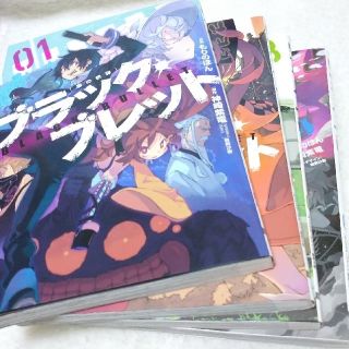 ブラックブレット セットの通販 33点 フリマアプリ ラクマ