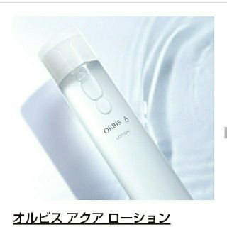 オルビス(ORBIS)のオルビス アクアローション(高保湿タイプ) 180ml(化粧水/ローション)