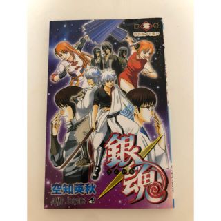 シュウエイシャ(集英社)の銀魂　第零巻風メモ帳！？(コミック用品)