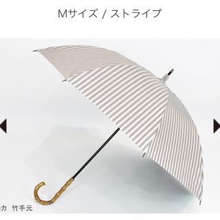 新品　Mサイズ　サンバリア100 モカストライプ(傘)