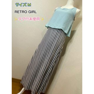 レトロガール(RETRO GIRL)のタグ付未使用☆  RETRO GIRL マキシワンピース ロングワンピース(ロングワンピース/マキシワンピース)