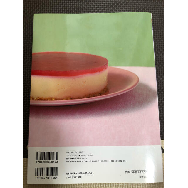 ゼロスイ－ツの本 砂糖ゼロのお菓子 油脂ゼロのお菓子 生クリ－ムゼロ エンタメ/ホビーの本(料理/グルメ)の商品写真