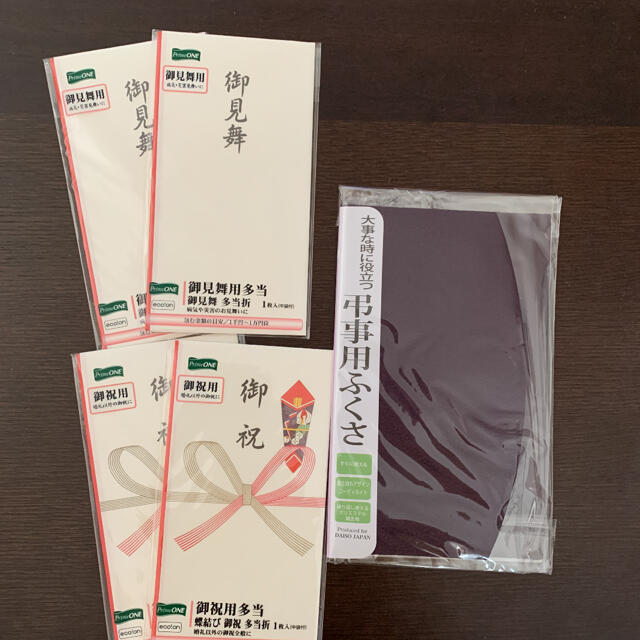 弔事用ふくさ　お見舞い袋2枚　お祝い袋2枚　セット　新品　未開封　美品 インテリア/住まい/日用品のオフィス用品(ラッピング/包装)の商品写真