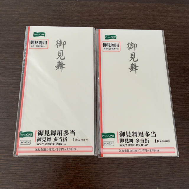 弔事用ふくさ　お見舞い袋2枚　お祝い袋2枚　セット　新品　未開封　美品 インテリア/住まい/日用品のオフィス用品(ラッピング/包装)の商品写真