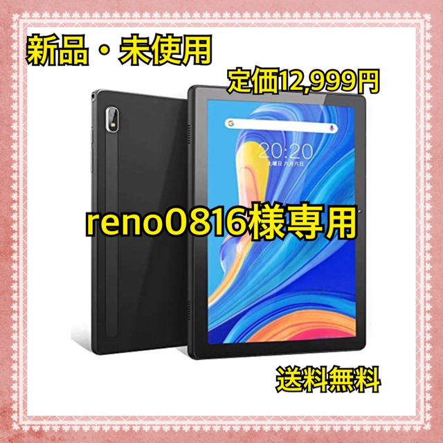 フォロー割あり　Android10.0 タブレット RAM2GB ROM32GBスマホ/家電/カメラ