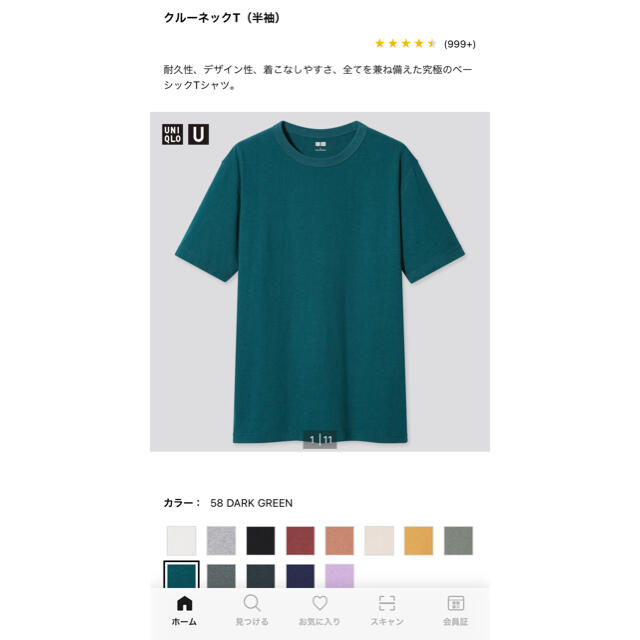 UNIQLO(ユニクロ)のユニクロ　クルーネックTシャツ メンズのトップス(Tシャツ/カットソー(半袖/袖なし))の商品写真
