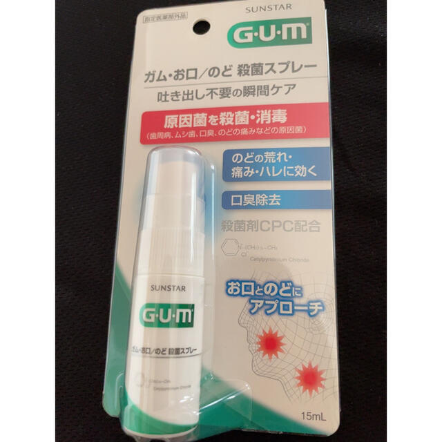 SUNSTAR(サンスター)のGUM お口／のど 殺菌スプレー 15ml コスメ/美容のオーラルケア(マウスウォッシュ/スプレー)の商品写真