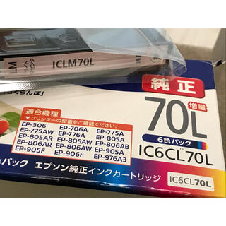 エプソン(EPSON)のEPSON 純正インクカードリッジ  増量70L さくらんぼ ライトマゼンタ(PC周辺機器)