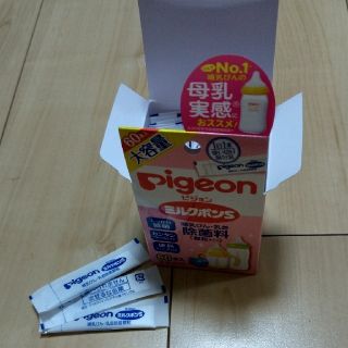 ピジョン(Pigeon)のPigeon ミルクポンＳ(除菌用)46本(哺乳ビン用消毒/衛生ケース)