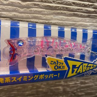 ブルーブルー(BLUE BLUE)のガボッツ!!!90  クリアピンク(ルアー用品)