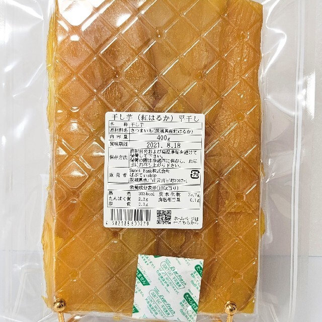 干し芋 品評会受賞 柔らか濃蜜な甘み 紅はるか平干し400g 食品/飲料/酒の加工食品(その他)の商品写真