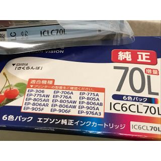 エプソン(EPSON)のEPSON 純正インクカードリッジ  増量70L さくらんぼ　ライトシアン(PC周辺機器)