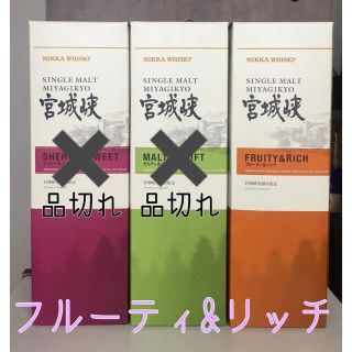 ニッカウイスキー(ニッカウヰスキー)のニッカ　宮城蒸溜所限定  宮城峡 フルーティ&リッチ　1本(ウイスキー)