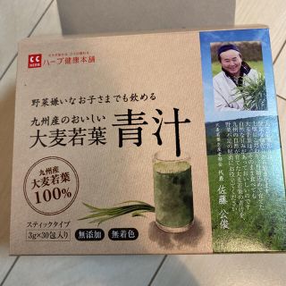 ハーブ健康本舗　大麦若葉　青汁 1箱30包(青汁/ケール加工食品)