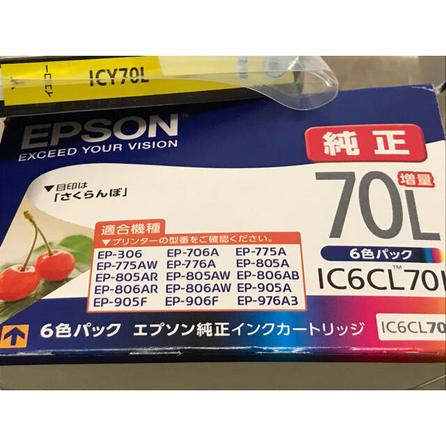 EPSON(エプソン)のEPSON 純正インクカードリッジ  増量70L さくらんぼ　イエロー スマホ/家電/カメラのPC/タブレット(PC周辺機器)の商品写真