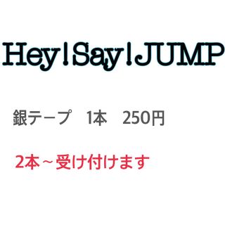 44ページ目 ヘイセイジャンプ Hey Say Jump アイドルグッズの通販 40 000点以上 Hey Say Jump のエンタメ ホビーを買うならラクマ 44ページ目 ヘイセイジャンプ Hey Say Jump アイドルグッズの通販 40 000点以上 Hey Say Jump のエンタメ ホビーを買うならラクマ
