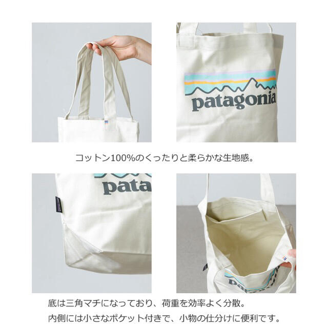 patagonia(パタゴニア)のパタゴニア トートバック 新品未使用品 (国内正規品) レディースのバッグ(トートバッグ)の商品写真