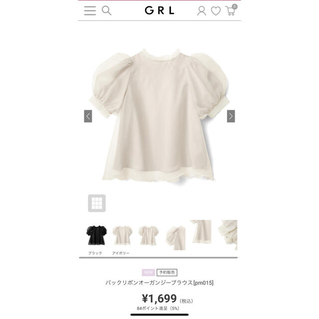 GRL(グレイル)のGRL グレイル　バックリボンオーガンジーブラウス レディースのトップス(シャツ/ブラウス(半袖/袖なし))の商品写真