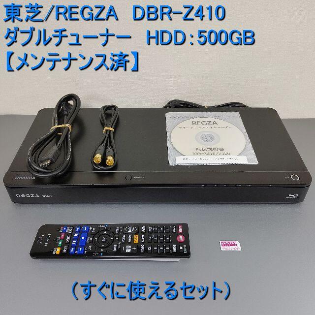 東芝/REGZA ブルーレイ DBR-Z410【動作品】HDD:500GB | www.csi.matera.it