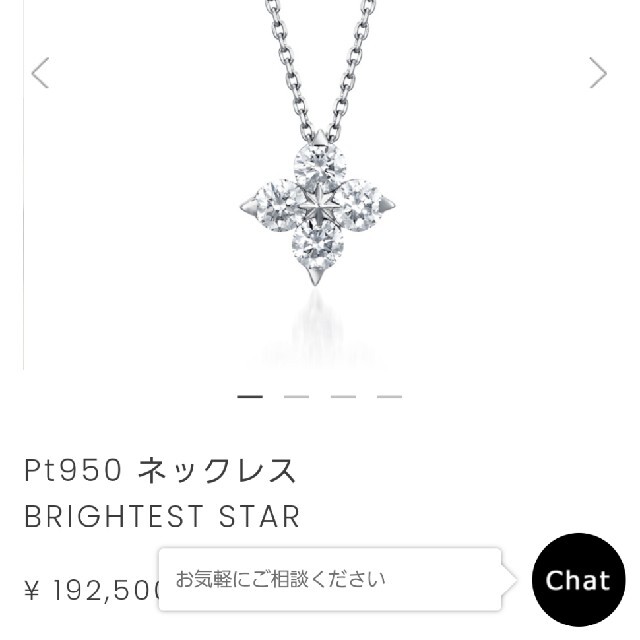 スタージュエリー ブライテストスター プラチナネックレス ピアス セット スタージュエリー ブライテストスター プラチナネックレス ピアス セット