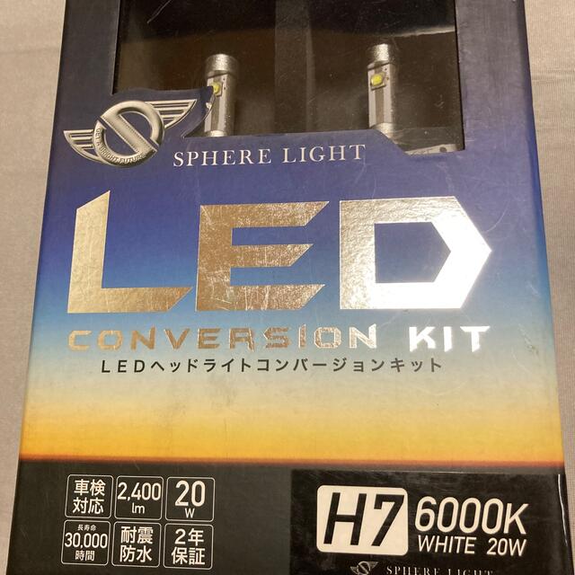 SPHERE LIGHT LEDヘッドライトコンバージョンキットH7 6000K