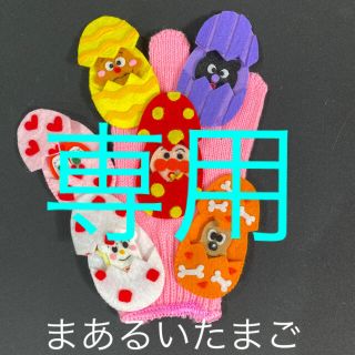 手袋シアターの通販 400点以上 ハンドメイド お得な新品 中古 未使用品のフリマならラクマ 手袋シアターの通販 400点以上 ハンドメイド お得な新品 中古 未使用品のフリマならラクマ